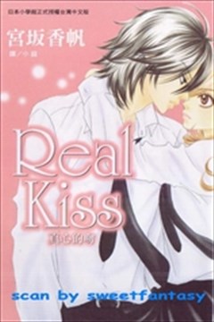 REAL KISS