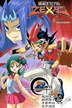 Ϸzexal