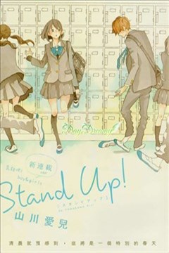 Stand Up