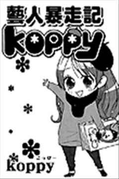 ˱߼KOOPY