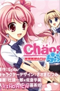 Chaos;Head Love ChuChu