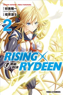 RISINGRYDEENܶԾ